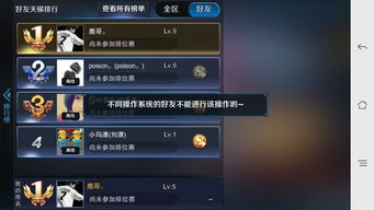 安卓换苹果系统王者,王者归来新体验