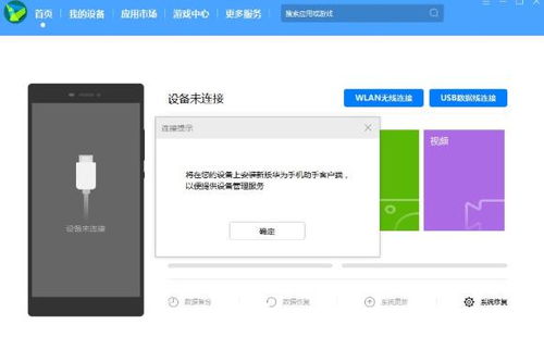 安卓怎样控制鸿蒙系统,安卓与鸿蒙系统交互控制技术解析