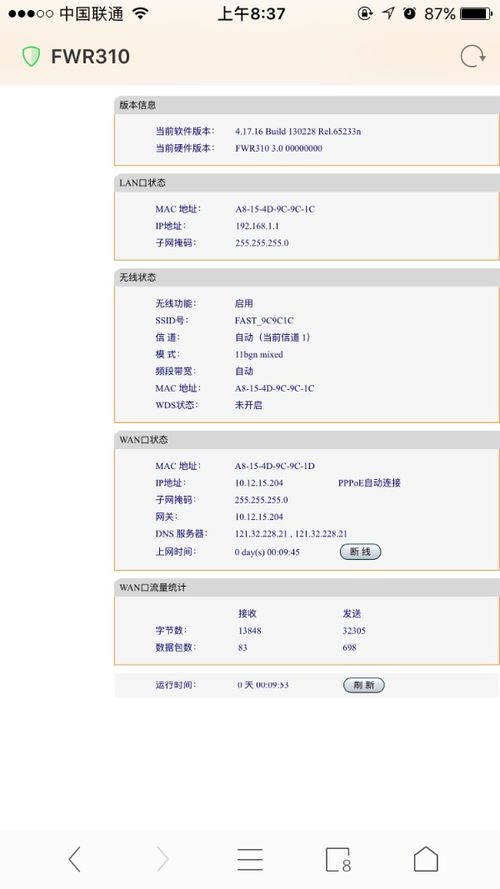 安卓系统连不了wife,安卓设备连不上WiFi的常见原因及解决方法