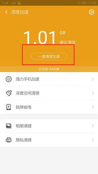 荣耀安卓系统清理垃圾,畅享流畅体验