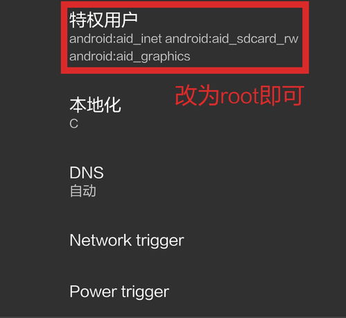 安卓系统组建网络,构建高效稳定的移动网络环境