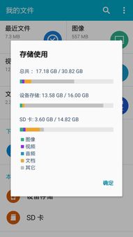 安卓系统占用空间多少,揭秘不同版本空间占用差异
