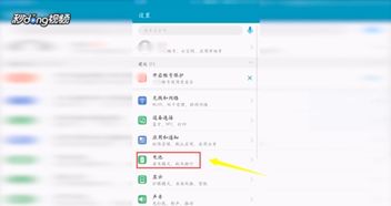 安卓辅助系统怎么关闭,轻松关闭安卓辅助系统功能指南