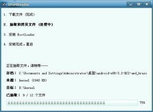 安卓系统转iso文件,转换与生成全攻略
