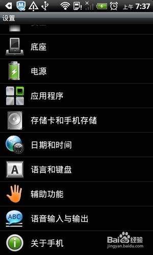 安卓重新更新系统,焕新启航