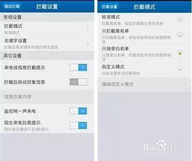 安卓系统经常拦截电话,守护隐私的利器与生活困扰的源头