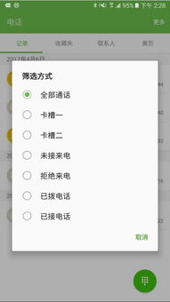 安卓系统来电不显示,安卓系统来电显示问题解析与解决方案
