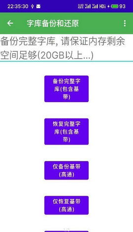 安卓多系统要root,迈向自由掌控