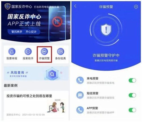 安卓系统设置反诈骗,守护您的财产安全
