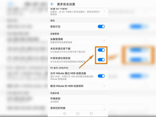 安卓手机系统应用禁用,安卓手机系统应用禁用策略与技巧