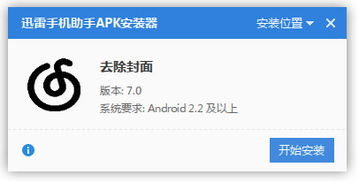 安卓7.0系统清理软件,焕新体验