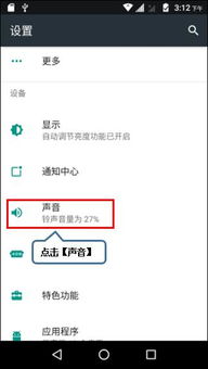 安卓系统关闭按键声,静享静谧体验