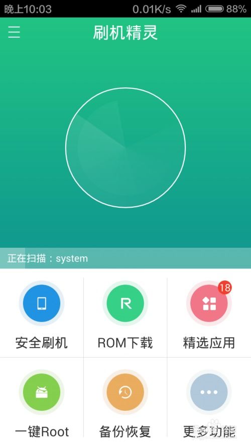 安卓系统卡刷miui,轻松实现系统升级与优化