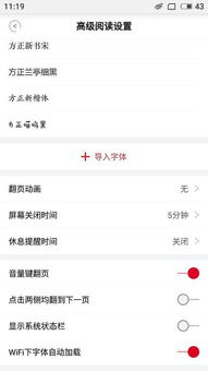 安卓系统京东阅读翻页,安卓系统下京东阅读翻页功能详解