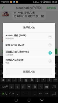 安卓系统语言加入日语,【日本語対応のAndroidシステムにおける概要】