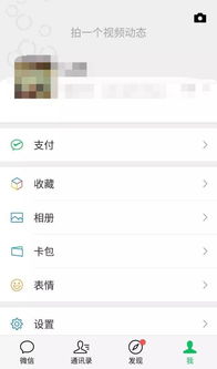 安卓系统微信7.0,功能升级与用户体验优化全面解析