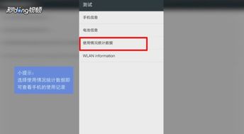 安卓系统怎么查看记录,轻松追踪操作历史