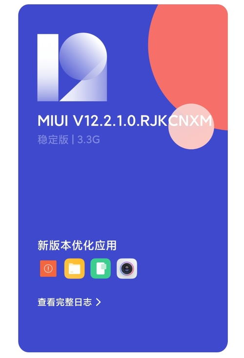 安卓十二系统升级,全新功能与性能提升一览