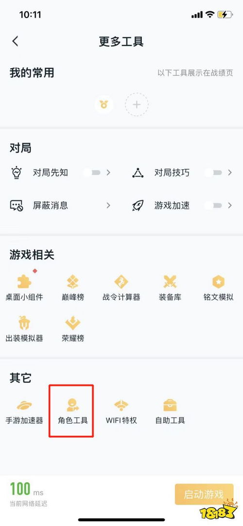 王者安卓系统怎么追回,教你轻松追回误删游戏数据