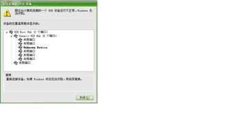 安卓系统usb无法使用,安卓系统USB功能故障排查与解决指南