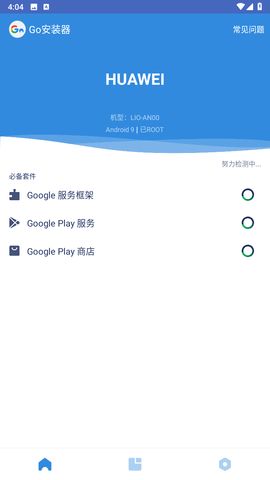 安卓go系统安装软件,安卓Go系统轻松安装软件全攻略