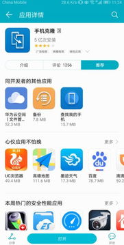 安卓系统便签转电脑,轻松实现跨平台笔记同步与整理