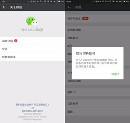 如何更换账号安卓系统,畅享个性化体验