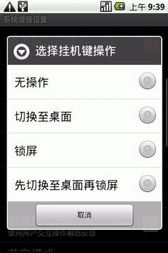 系统设置app下载安卓,畅享系统设置APP——安卓专属便捷体验