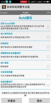 安卓提高性能系统,安卓系统性能优化策略与实战技巧