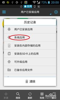 安卓如何卸载系统工具,轻松优化手机性能