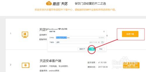 奶茶收银系统 安卓版,助力奶茶店管理升级