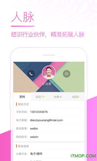 斑马系统2.0安卓版,引领科技潮流