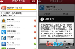 安卓去广告系统插件,畅享纯净体验