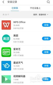 怎么删除安卓系统内存,轻松释放内存空间