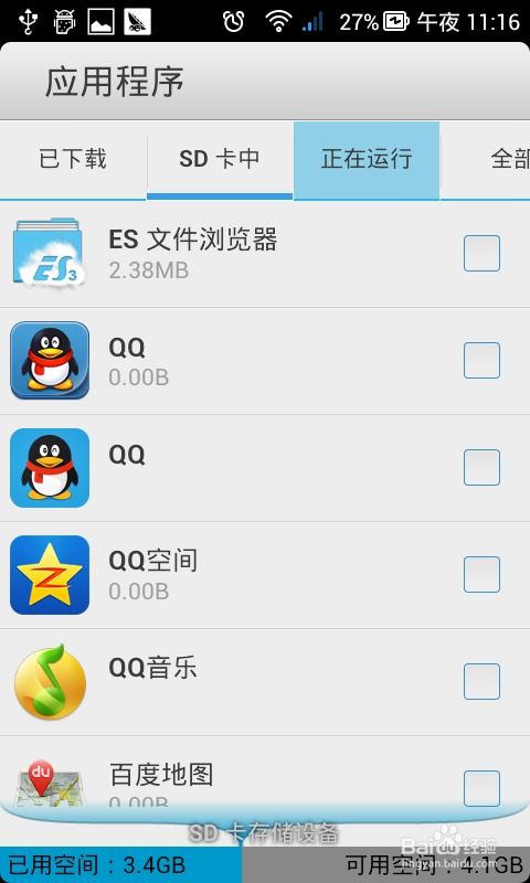 安卓针对系统设置编程,实现个性化定制与系统优化
