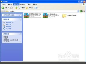 安卓上安装Windows系统,安卓设备上安装Windows系统的操作指南