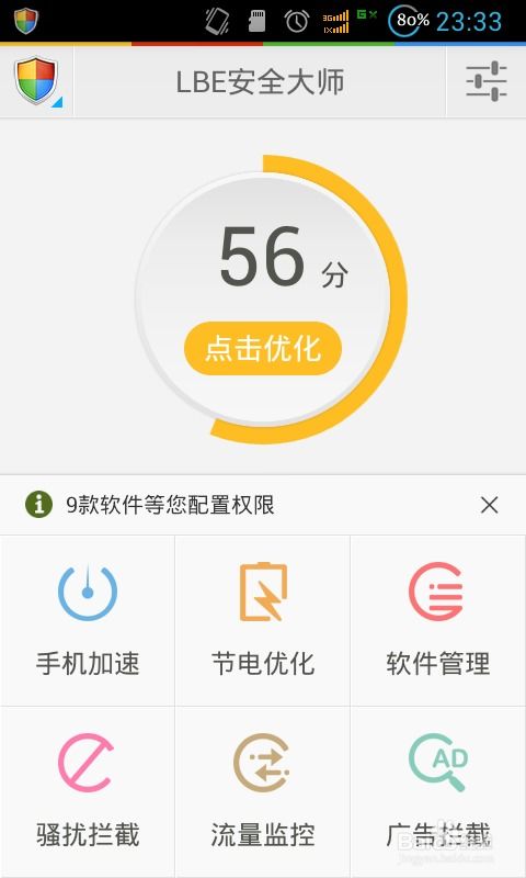 安卓系统慢怎么处理,安卓系统运行缓慢？五大优化策略助你提速