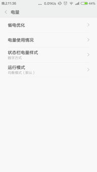 安卓系统广播显示电量,安卓系统电量广播功能概述