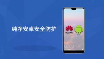 华为都是安卓的系统,创新与融合的智能生态圈