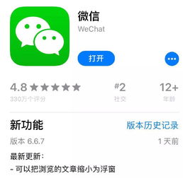 安卓系统版微信,功能升级与用户体验革新