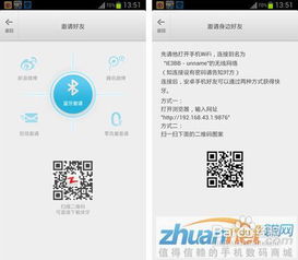 安卓系统如何传输app,安卓系统APP传输方法详解