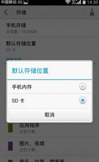 安卓系统应用储存位置,深度解析文件分布与隐私保护