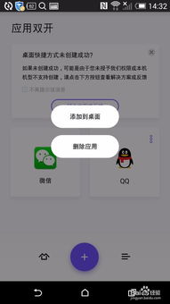 安卓系统如何应用双开,轻松实现多账号并行操作