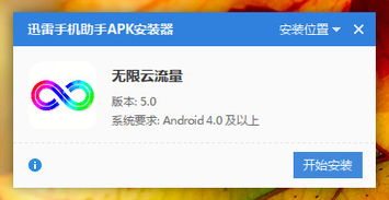 安卓系统vip免费吗,免费畅享尊贵体验