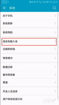 安卓系统带几种语言,安卓系统畅享全球语言体验
