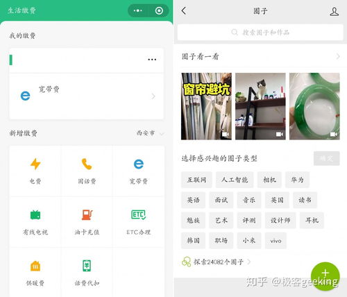 安卓系统适配微信,深度解析与优化策略