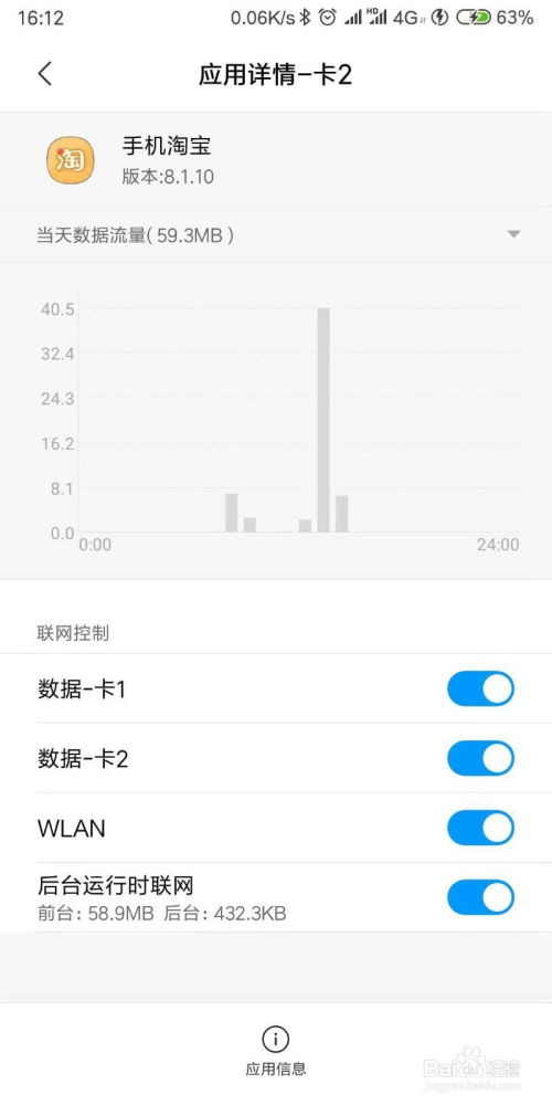 安卓系统如何设置联网,安卓系统联网设置全攻略