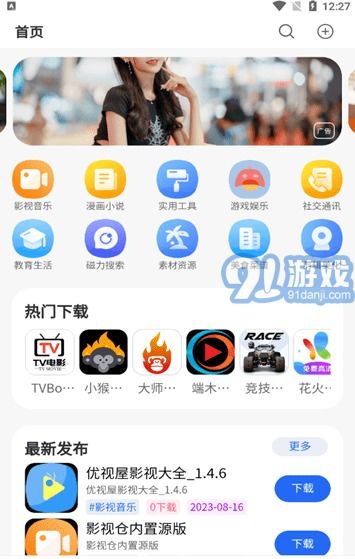 安卓系统装app下载,下载安装指南全解析
