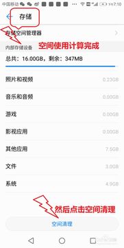 安卓系统 内存垃圾清理,高效优化与深度解析
