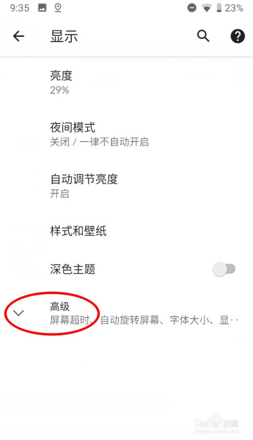 安卓 停用系统锁屏,安卓系统锁屏功能停用指南